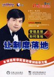 让制度"落地"  4碟 pdf epub mobi 电子书 下载