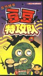 豆豆特攻隊3 pdf epub mobi 電子書 下載