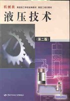 液壓技術 pdf epub mobi 電子書 下載