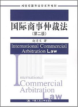 国际商事仲裁法 pdf epub mobi 电子书 下载