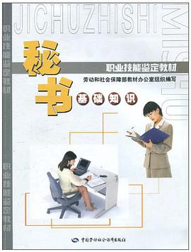 秘书 pdf epub mobi 电子书 下载