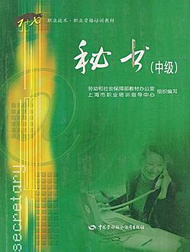 秘书 pdf epub mobi 电子书 下载