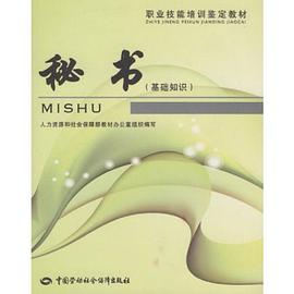 秘书 pdf epub mobi 电子书 下载
