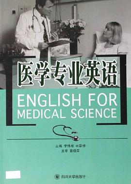 医学专业英语 pdf epub mobi 电子书 下载