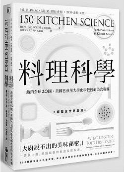 料理科學 pdf epub mobi 电子书 下载