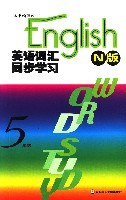 英语词汇同步学习 pdf epub mobi 电子书 下载