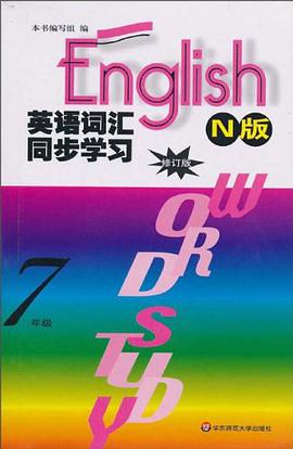 英語詞匯同步學習 pdf epub mobi 電子書 下載