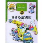 趣味自然科学童话 pdf epub mobi 电子书 下载