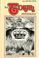 Torah Anthology - Book of Ruth (Me'am Lo'ez Series) (Me'am Lo'ez Series) pdf epub mobi 下载