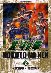 完全版 北斗の拳 2 pdf epub mobi 电子书 下载
