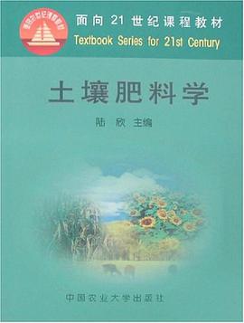 土壤肥料学 pdf epub mobi 下载