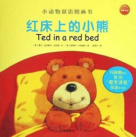 小动物双语图画书 pdf epub mobi 电子书 下载