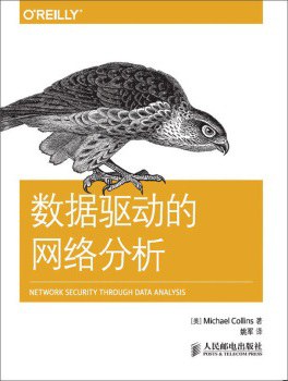 数据驱动的网络分析 pdf epub mobi 下载