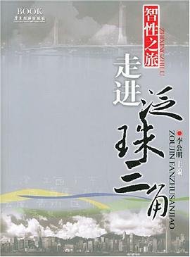 智性之旅 pdf epub mobi 电子书 下载
