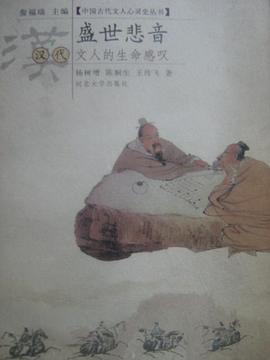 盛世悲音 pdf epub mobi 電子書 下載