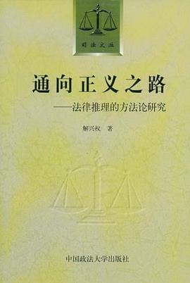 通向正义之路 pdf epub mobi 电子书 下载