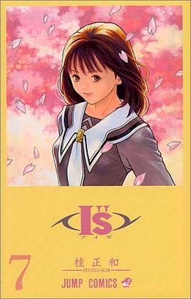 I''s Vol. 7 (Aizu) (in Japanese) pdf epub mobi 电子书 下载