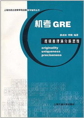 机考GRE pdf epub mobi 电子书 下载