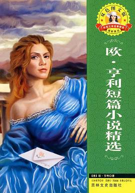 外國文學名著 pdf epub mobi 電子書 下載