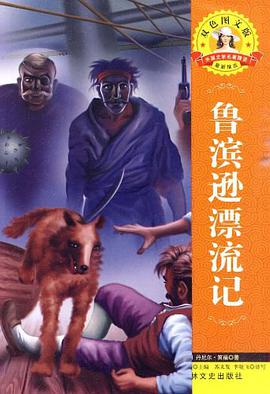 外国文学名著 pdf epub mobi 电子书 下载