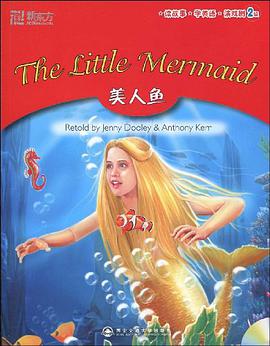 美人鱼 pdf epub mobi 电子书 下载