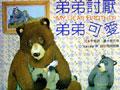 弟弟討厭弟弟可愛 pdf epub mobi 電子書 下載