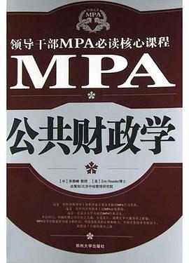 公共部门人力资源管理 pdf epub mobi 电子书 下载