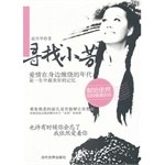 寻找小芳 pdf epub mobi 电子书 下载