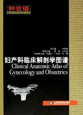 妇产科临床解剖学图谱 pdf epub mobi 电子书 下载