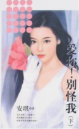 愛你!彆怪我(上下)
