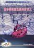 脱毒薯类高效栽培新技术 pdf epub mobi 电子书 下载