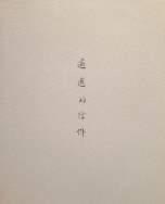 遙遠的信件 pdf epub mobi 電子書 下載