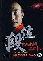实战案例全揭秘 pdf epub mobi 电子书 下载