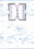 左思.刘琨 pdf epub mobi 电子书 下载