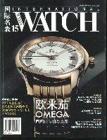 欧米茄-回归自制机芯之路-国际名表（国际中文版） pdf epub mobi 电子书 下载