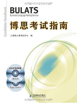 博思考试指南 pdf epub mobi 电子书 下载