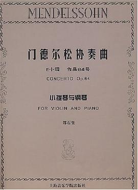 门德尔松协奏曲 pdf epub mobi 电子书 下载