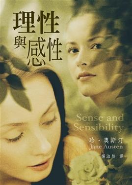 理性與感性 pdf epub mobi 电子书 下载