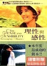 理性與感性 pdf epub mobi 电子书 下载