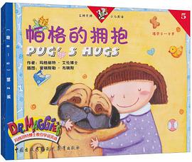 玛格丽特博士教你学说英语 pdf epub mobi 电子书 下载