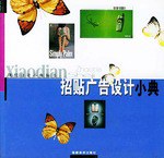 卡片设计小典 pdf epub mobi 电子书 下载