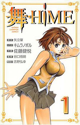 舞-HiME 01 pdf epub mobi 电子书 下载