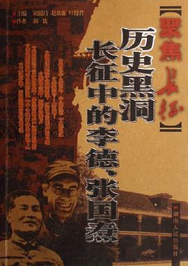 聚焦长征 pdf epub mobi 下载