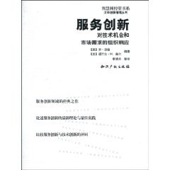 服务创新 pdf epub mobi 电子书 下载