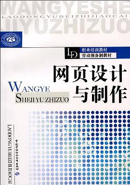 网页设计与制作