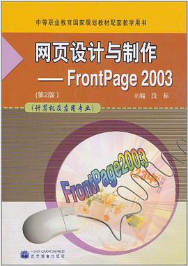 网页设计与制作
