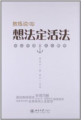 教练说 pdf epub mobi 电子书 下载