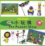 小玩偶 pdf epub mobi 電子書 下載