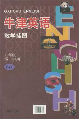 牛津英语教学挂图 pdf epub mobi 下载