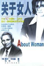 关于女人 pdf epub mobi 电子书 下载